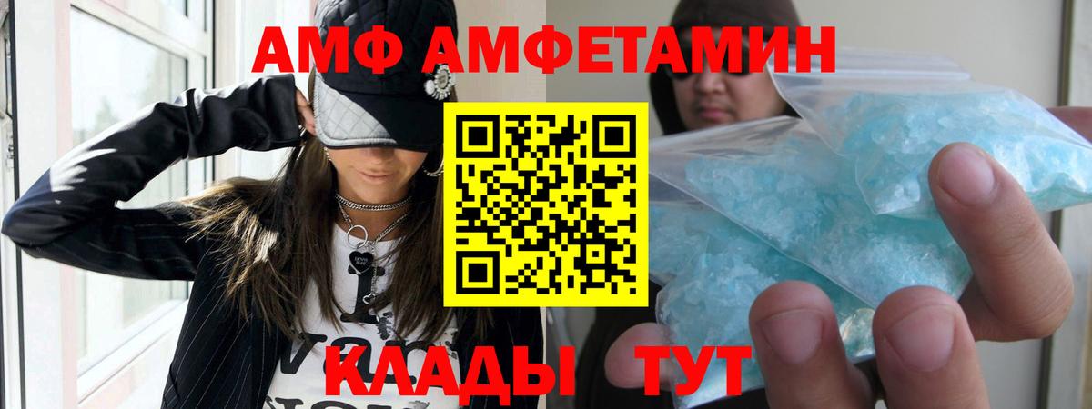 Зеленодольск  Amphetamine  Amphetamine  Вход с VPN  МЕГА ссылка  Амфетамин 97% 