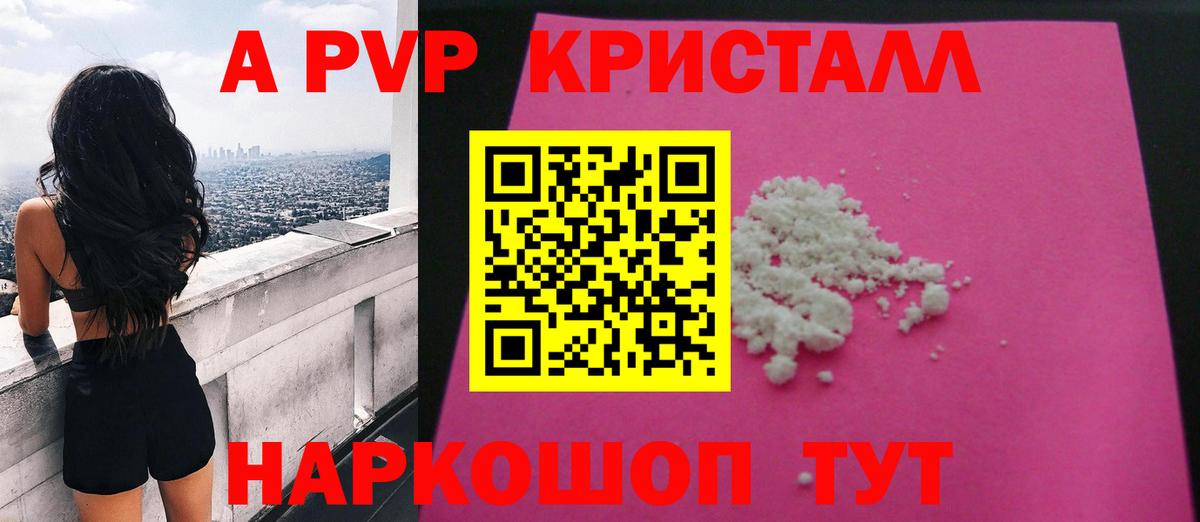 A PVP СК  Альфа ПВП крисы CK  Вход с VPN  Зеленодольск 