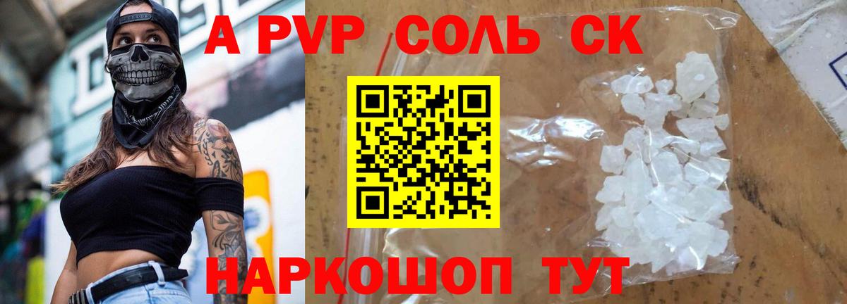А ПВП мука Зеленодольск