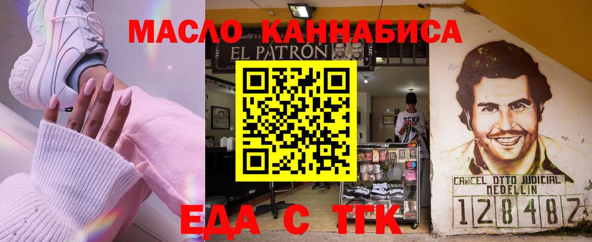 Зеленодольск  Cannafood конопля  Вход с VPN 