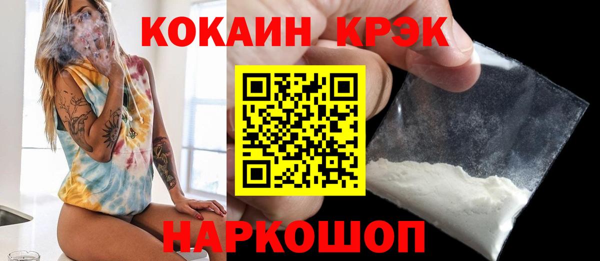 COCAIN 99% Зеленодольск