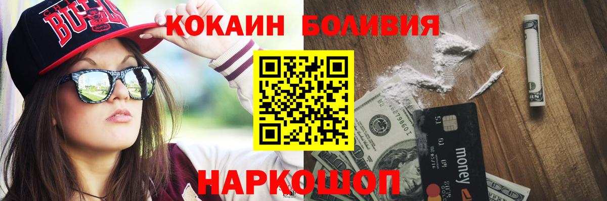 КОКАИН FishScale  Вход с VPN  Зеленодольск  КОКАИН 98% 