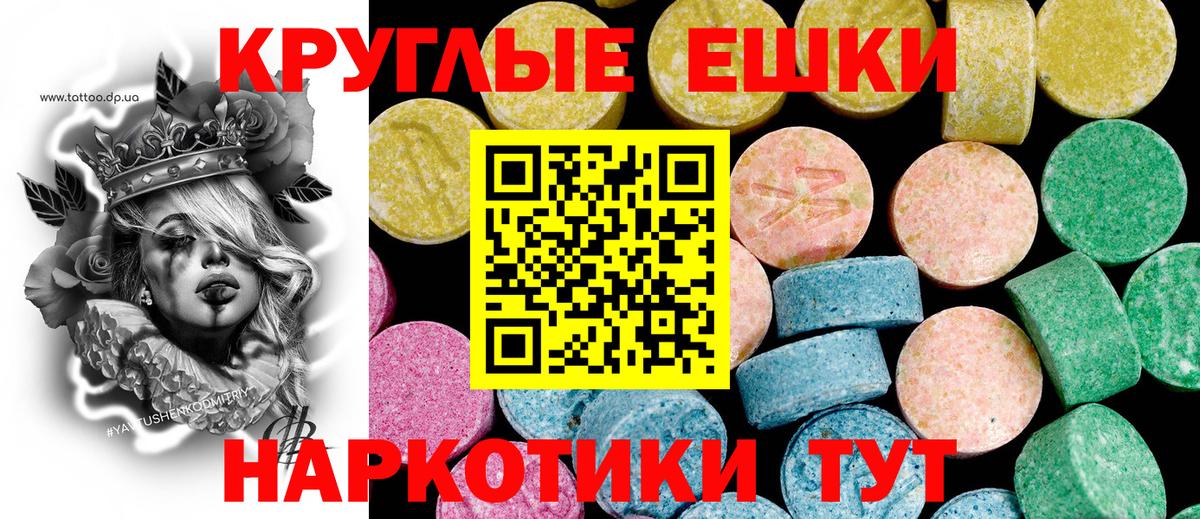 Ecstasy 250 мг  Вход с VPN  Ecstasy 300 mg  Зеленодольск 