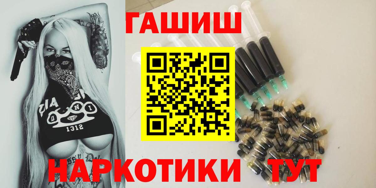 Зеленодольск  ГАШ убойный  Вход с VPN  Гашиш Ice-O-Lator 
