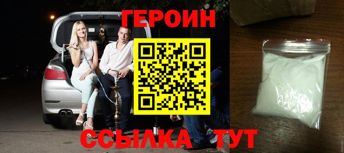 Зеленодольск  ГЕРОИН хмурый  Вход с VPN 