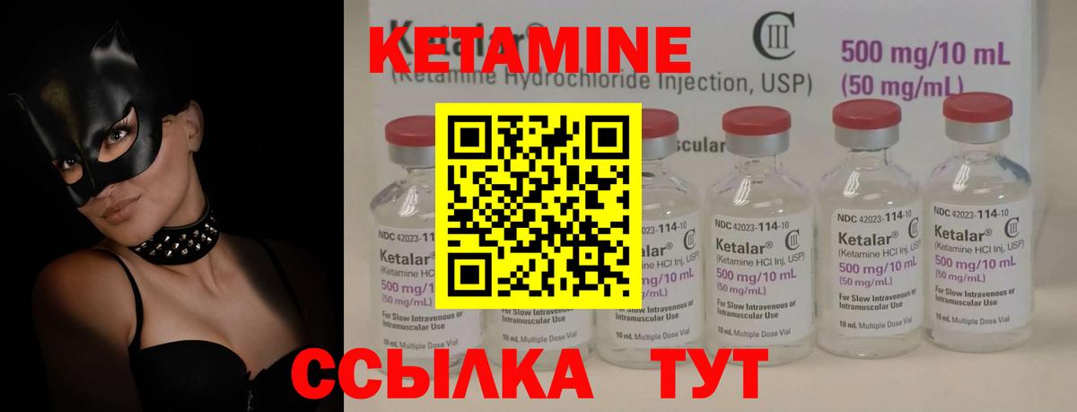 Зеленодольск  Кетамин ketamine  Кетамин ketamine  Вход с VPN 