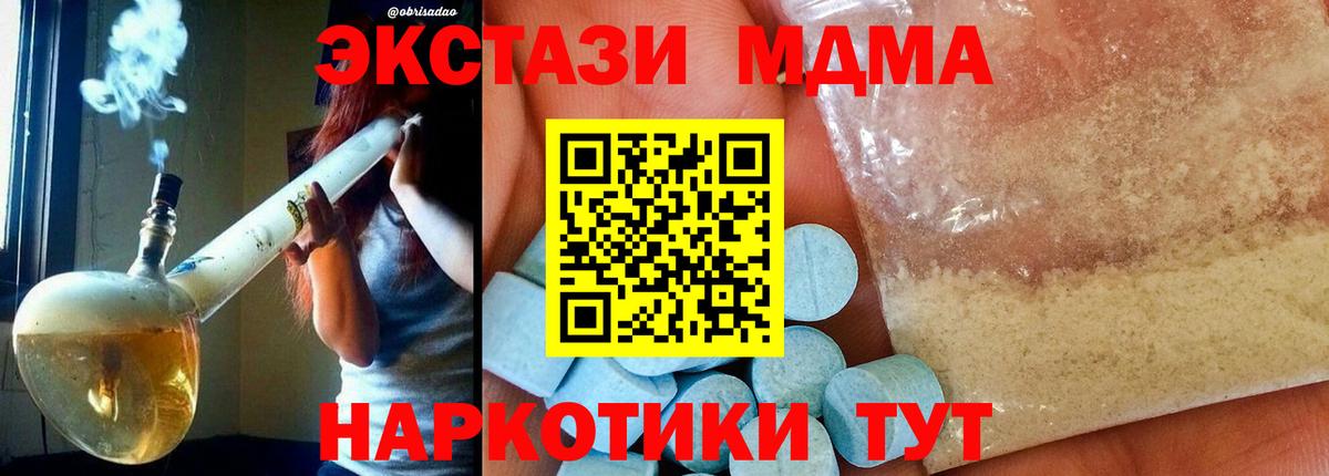 Зеленодольск  MDMA кристаллы  Вход с VPN 
