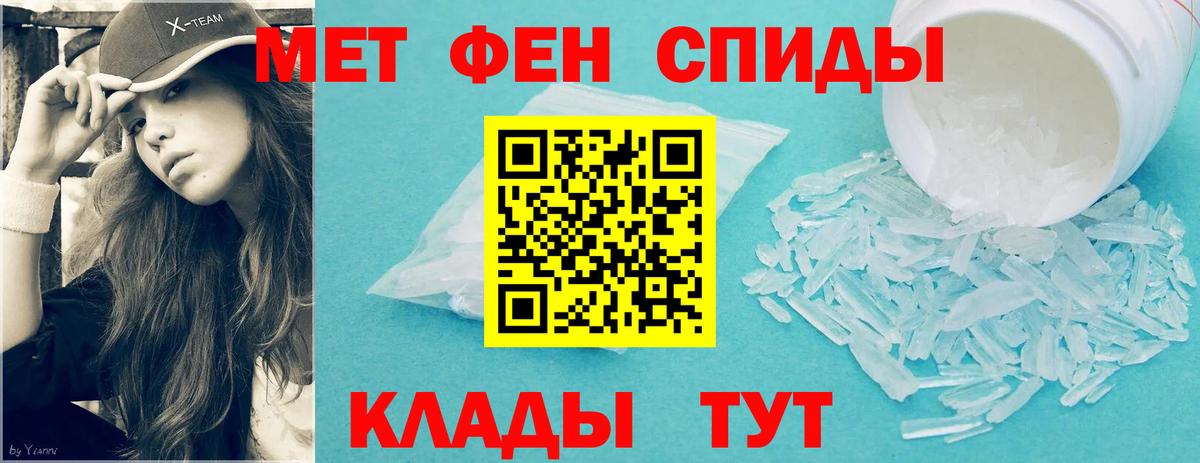 Зеленодольск  Первитин пудра  Вход с VPN 