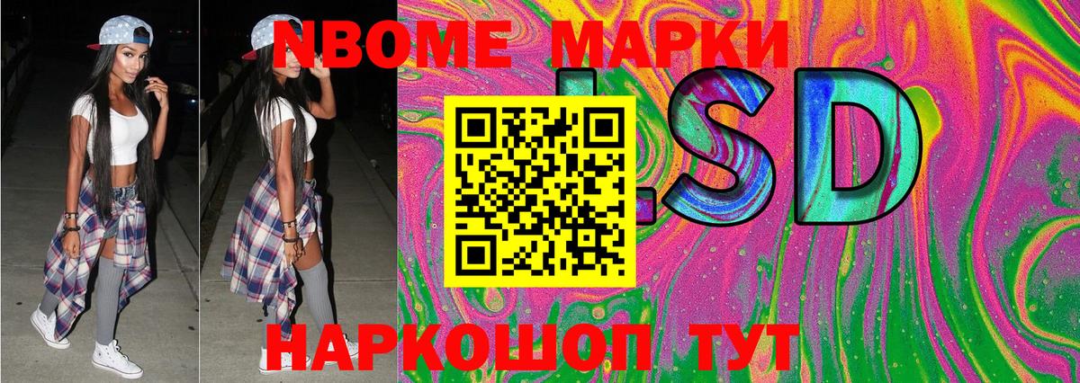Зеленодольск  Марки NBOMe 1,5мг  Вход с VPN  Марки NBOMe 1,5мг 