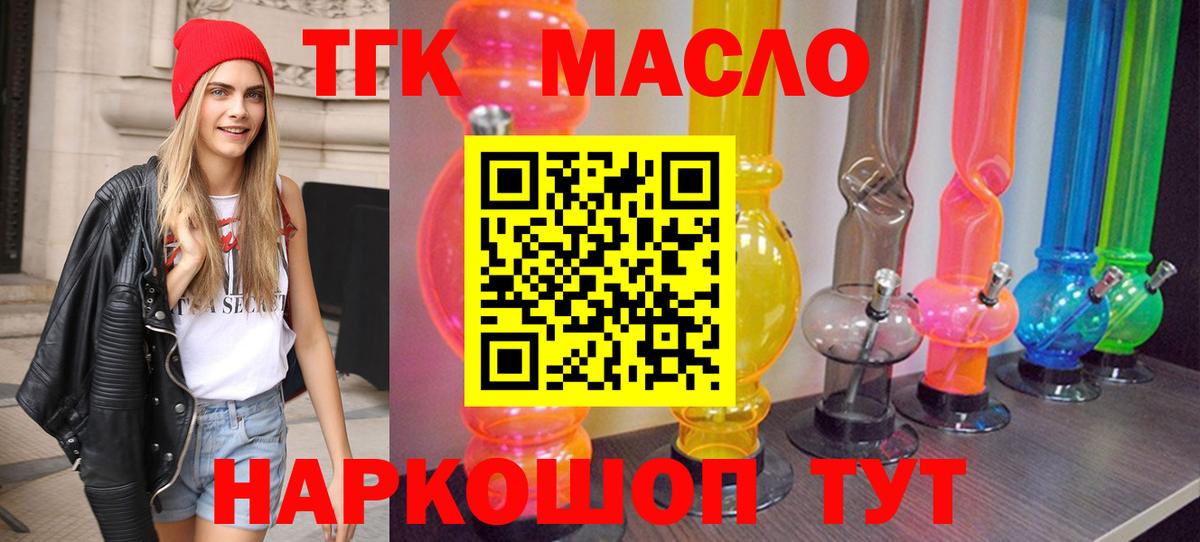Зеленодольск  Дистиллят ТГК THC oil  Вход с VPN 