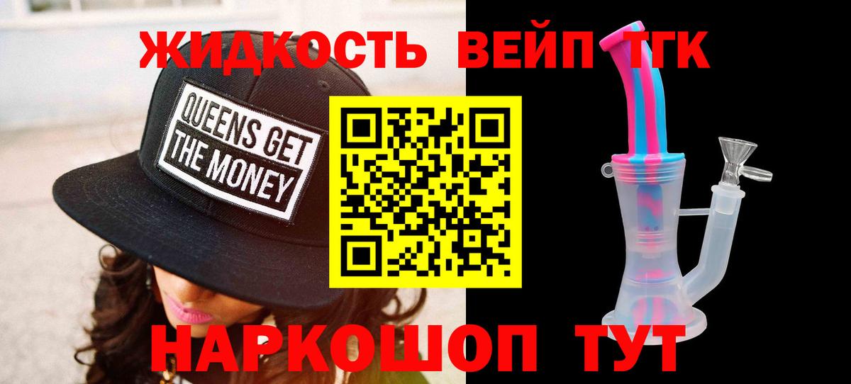 Дистиллят ТГК THC oil Зеленодольск